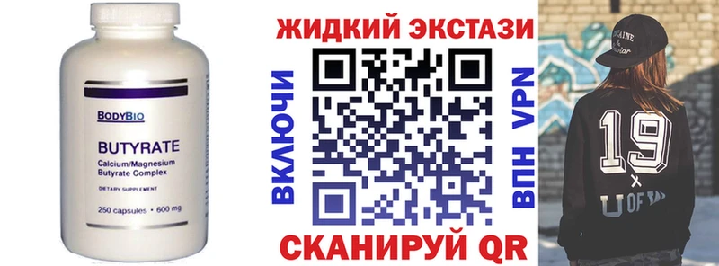 Бутират GHB  Купить закладки  Новая Ладога 
