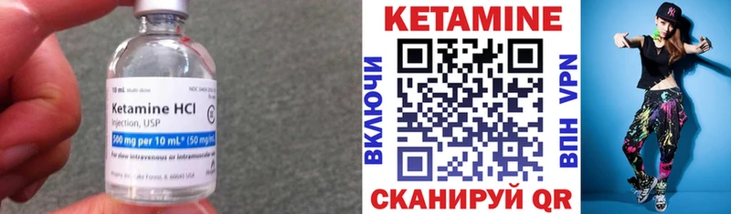 Купить  Новая Ладога  КЕТАМИН VHQ 