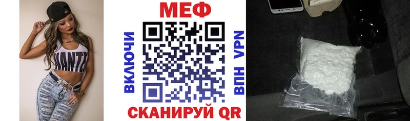 Меф мяу мяу  Купить где  Новая Ладога 